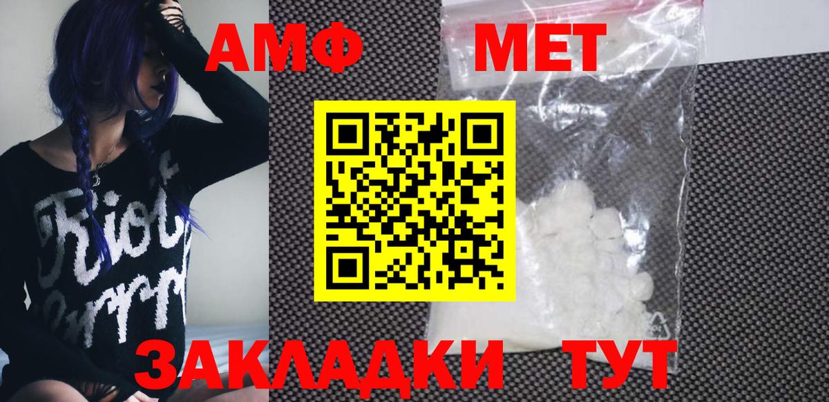 Амфетамин 98%  АМФЕТАМИН  Урай 