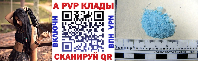 A-PVP мука Урай