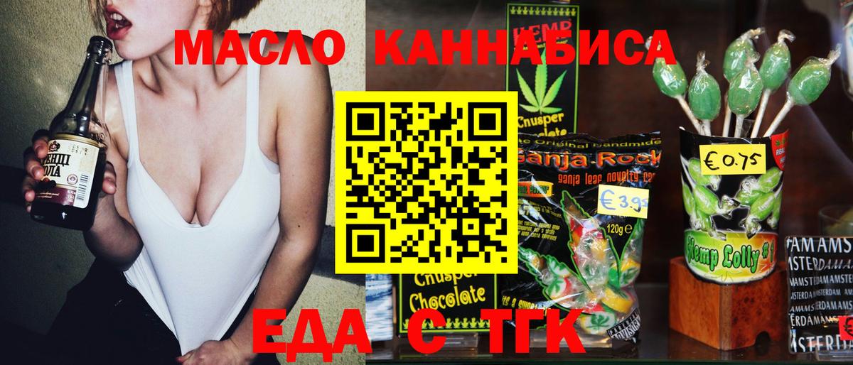 Cannafood конопля  Урай 