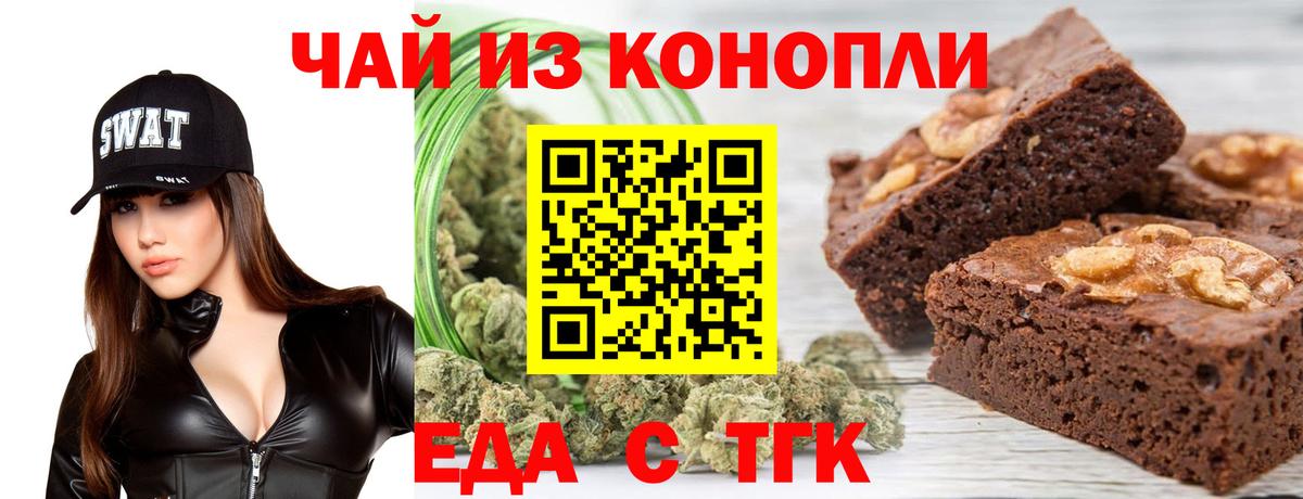 Canna-Cookies марихуана Урай