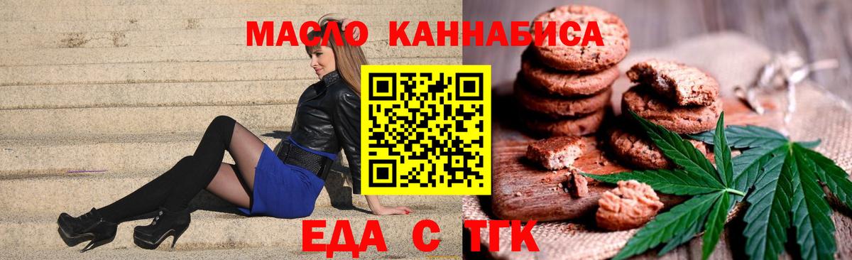 Урай  Печенье с ТГК марихуана  Вход с VPN 