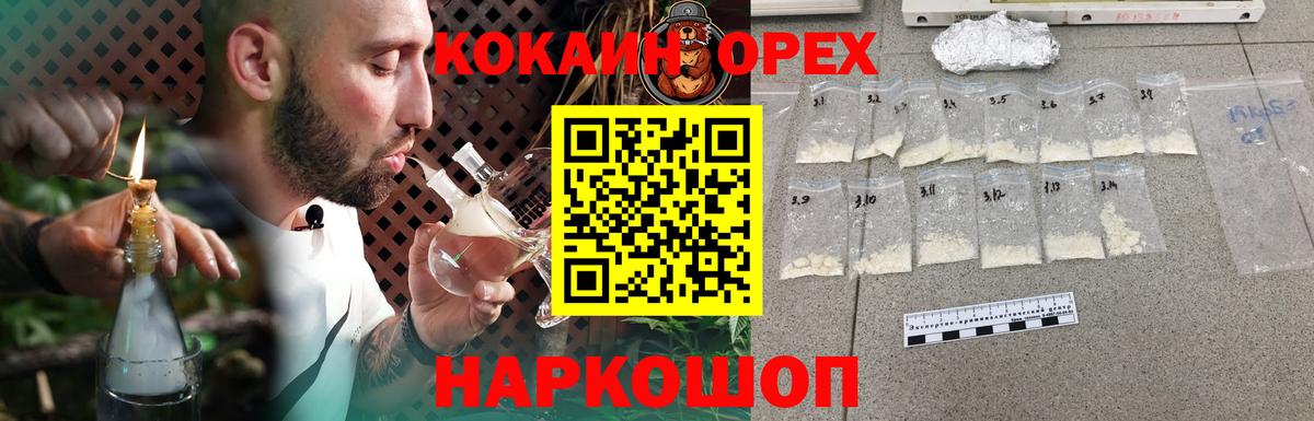 Cocaine Эквадор  Вход с VPN  Урай 