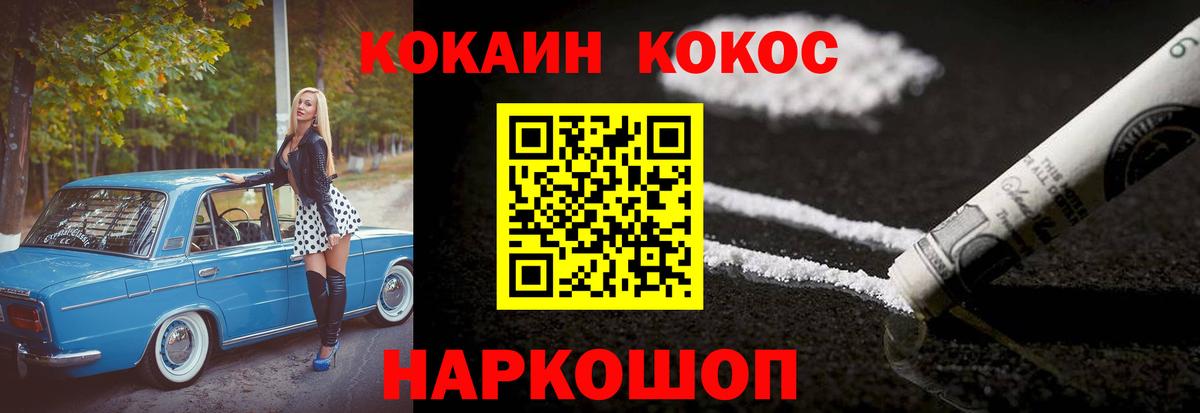 Cocaine  Урай  КОКАИН VHQ  Кокаин Перу 