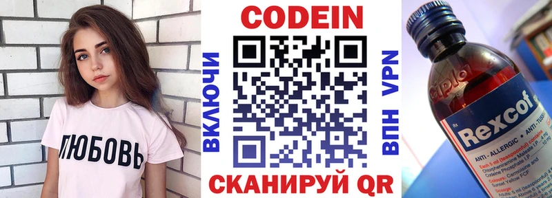 наркота  Урай  Codein напиток Lean (лин) 