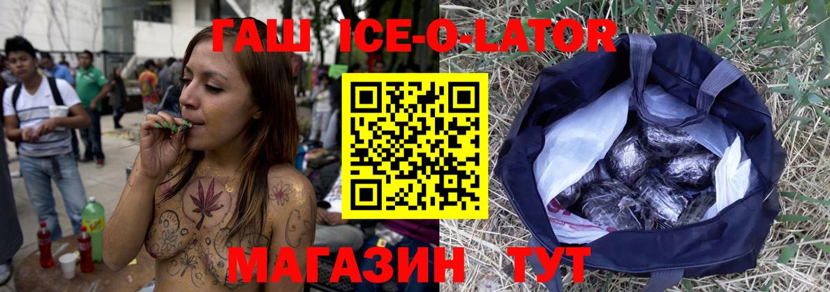 ГАШ hashish  Урай  Гашиш гашик 