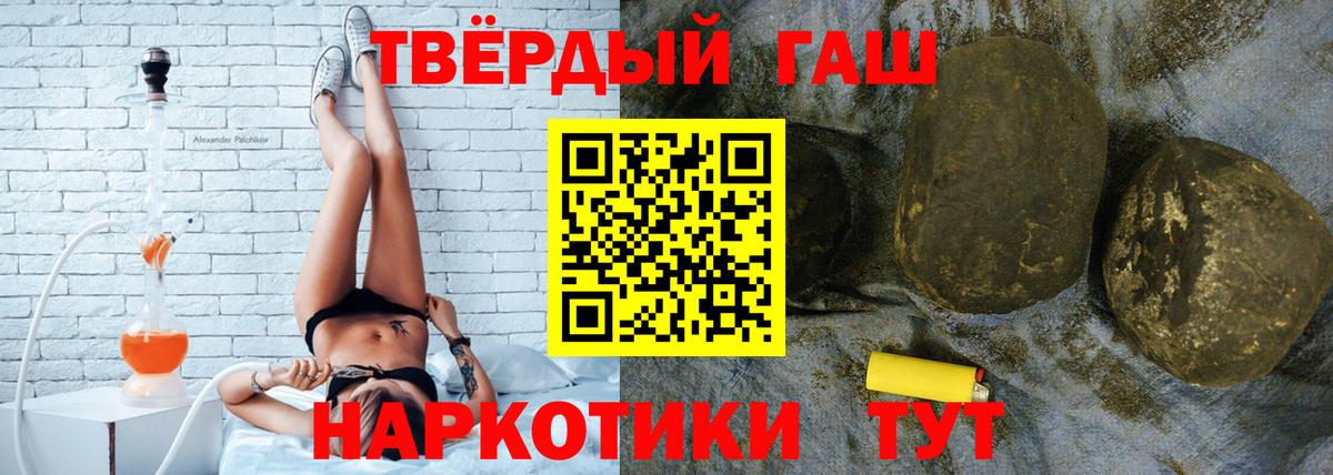 Урай  Гашиш hashish  Вход с VPN 