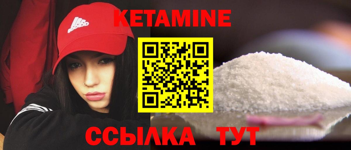 Кетамин ketamine  МЕГА рабочий сайт  Урай  Вход с VPN 