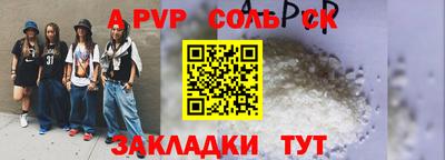 бутират Комсомольск-на-Амуре