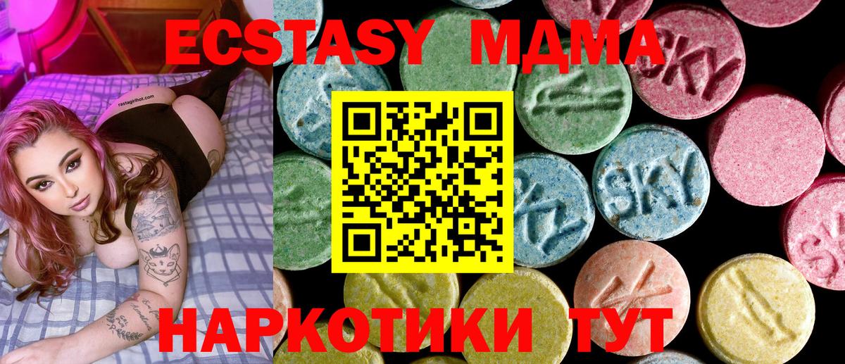 MDMA  МДМА Molly  Вход с VPN  Урай 