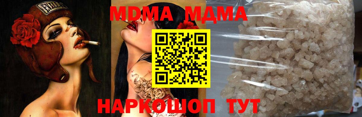 МДМА Molly  Урай 