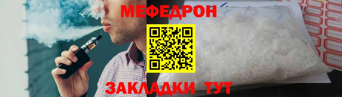 Мефедрон  Мефедрон мяу мяу  Меф mephedrone  Вход с VPN  Урай 