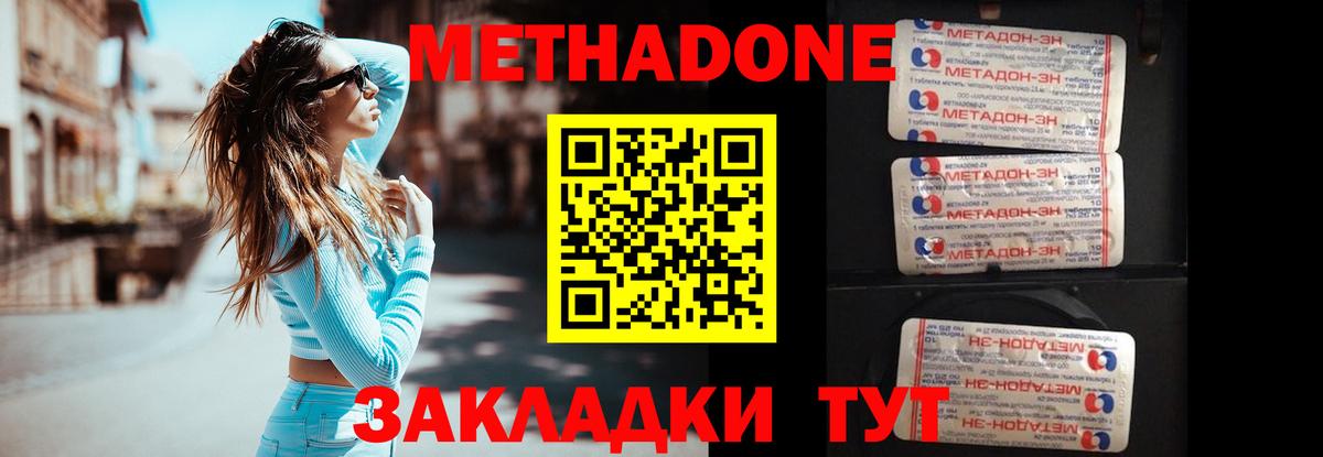 MEGA вход  Вход с VPN  Урай  МЕТАДОН кристалл 