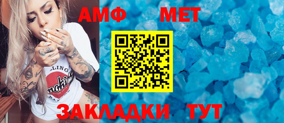 Метамфетамин кристалл Урай