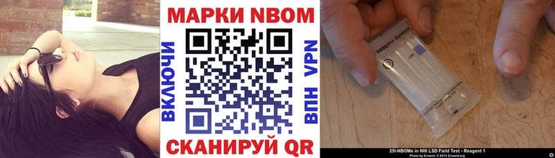 Марки NBOMe 1500мкг  цена   Урай 