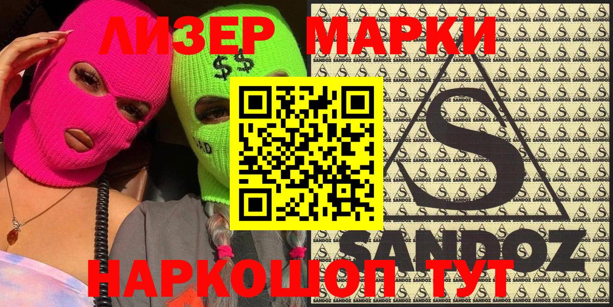 Наркотические марки 1,8мг  Вход с VPN  Марки NBOMe  Урай 