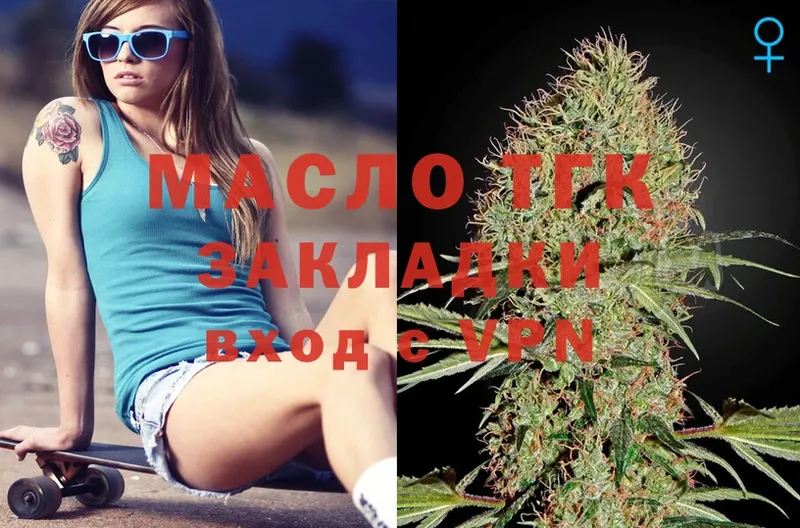 ТГК THC oil  где найти   МЕГА рабочий сайт  Урай 