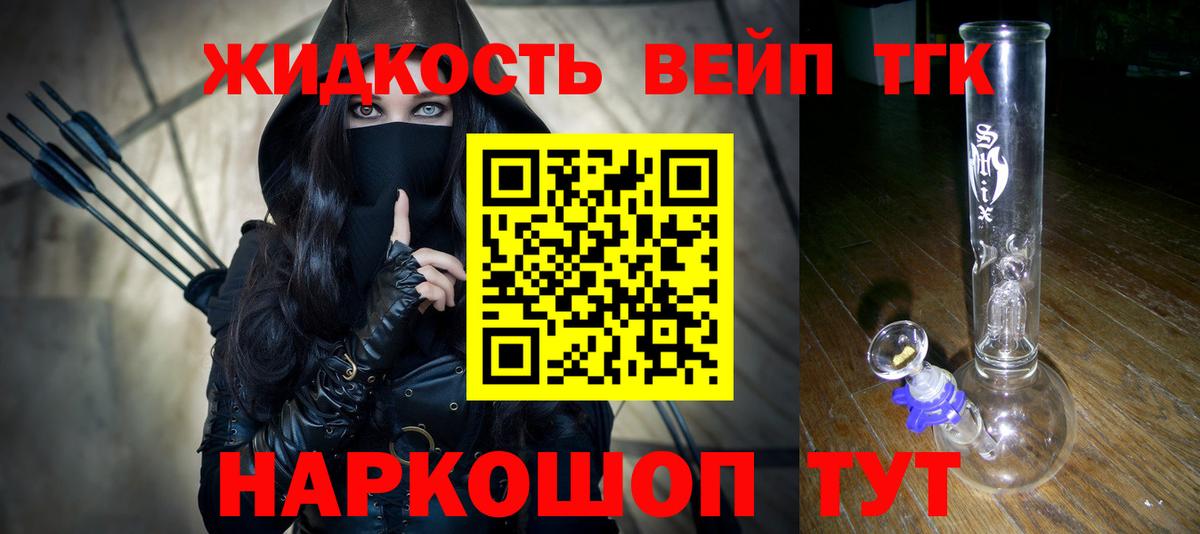 Дистиллят ТГК THC oil Урай
