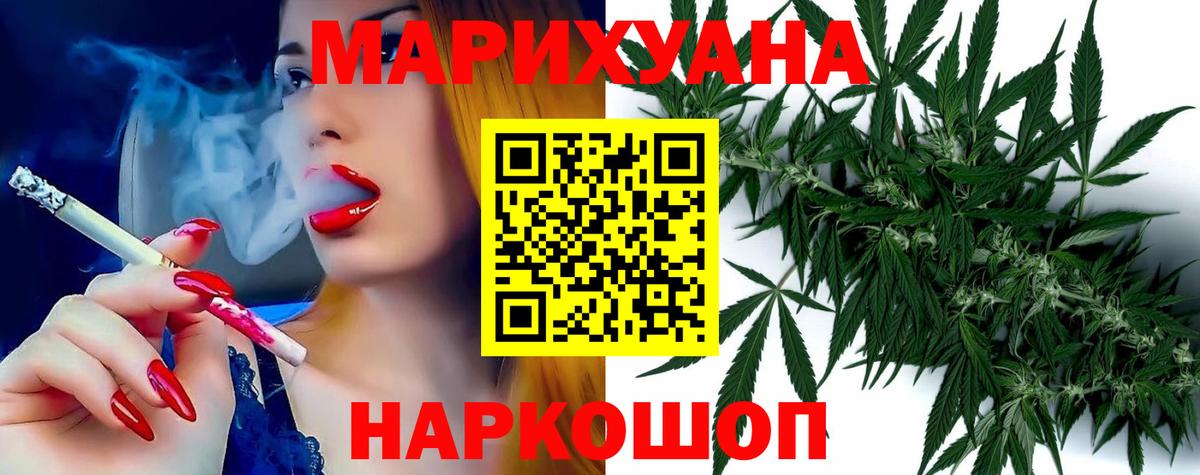 Бошки Шишки план  Канабис THC 21%  Вход с VPN  Бошки марихуана индика  Урай  Бошки Шишки семена 